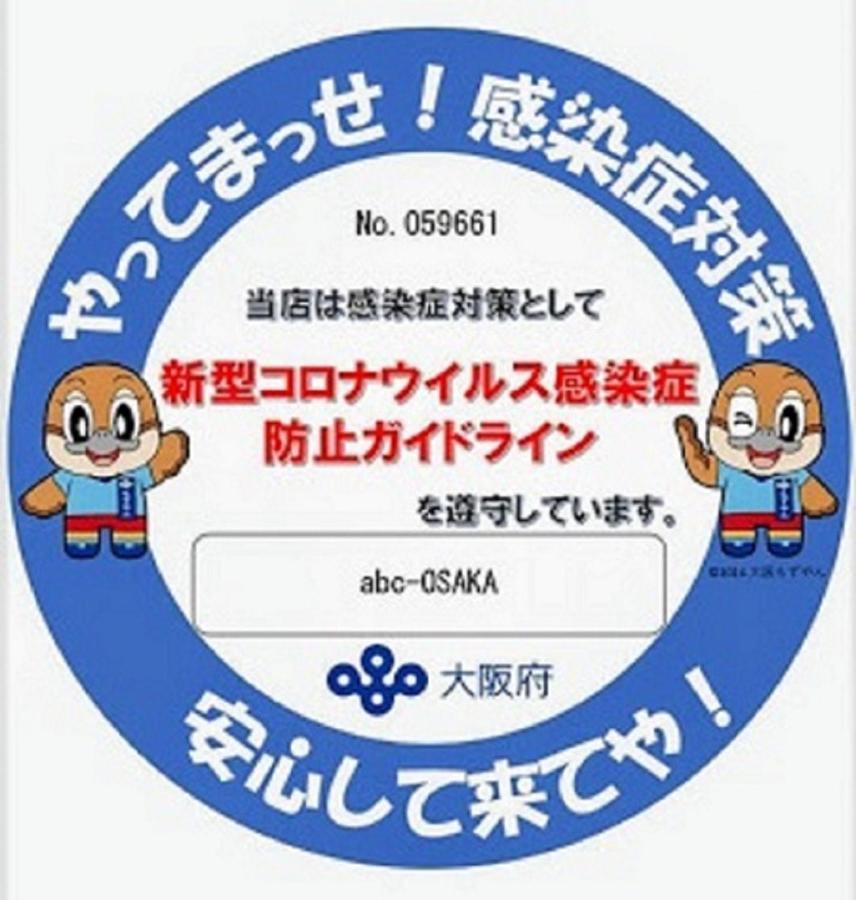 Abc-osaka アパート *